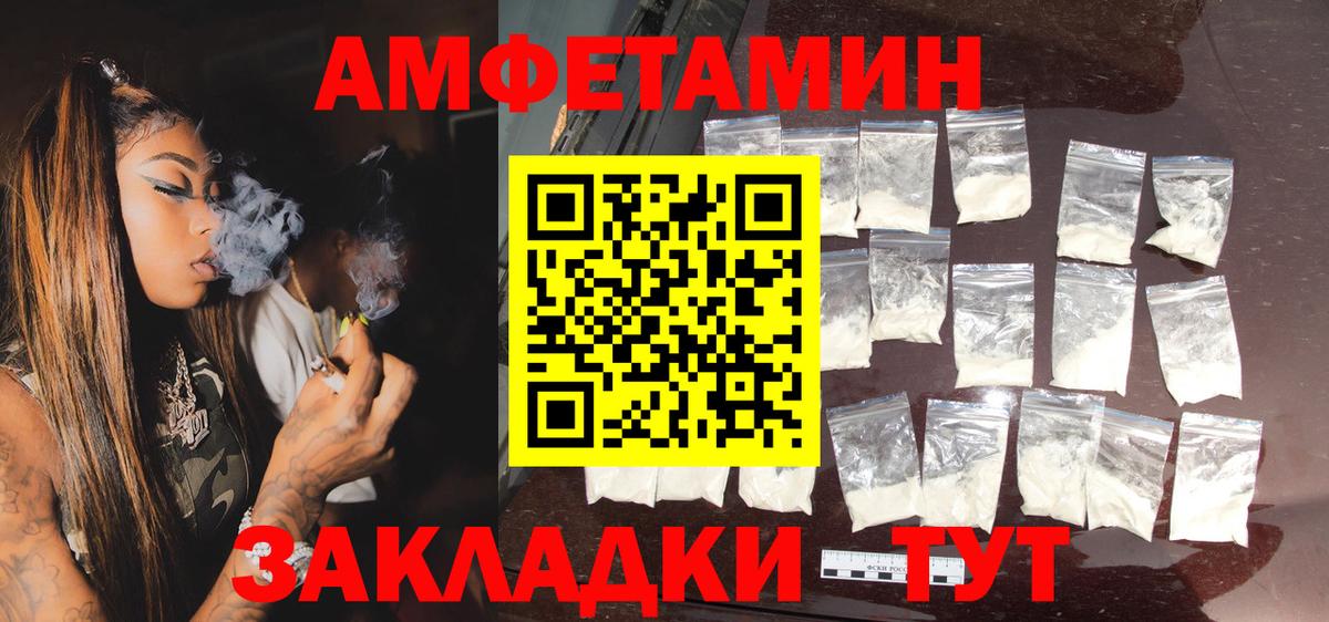 АМФ  Вход с VPN  Чебоксары  АМФЕТАМИН 98% 