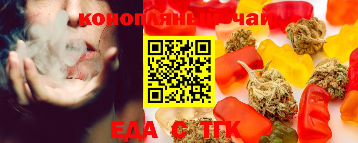 Еда ТГК марихуана  Вход с VPN  Чебоксары 