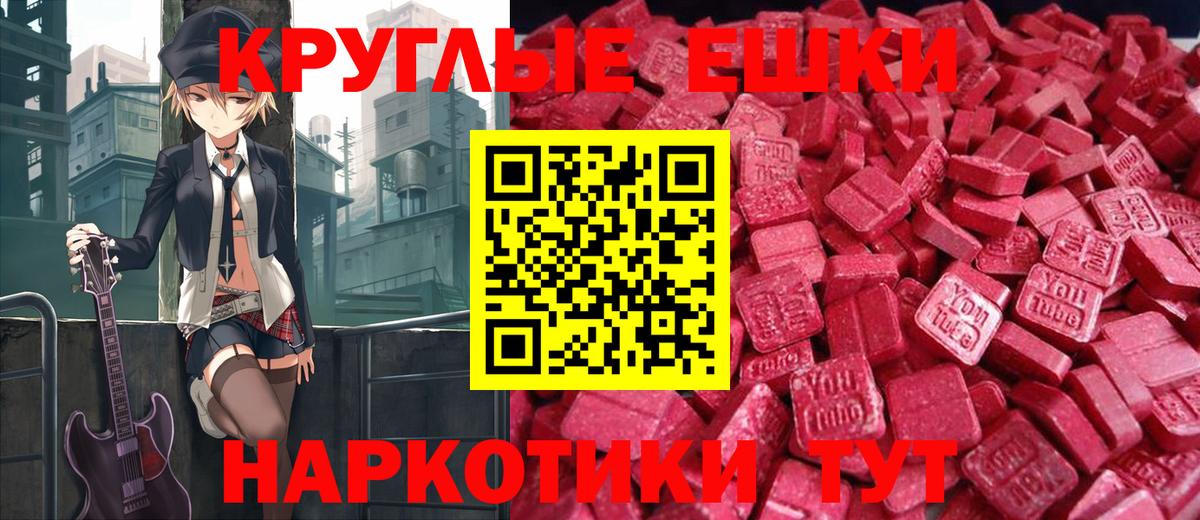 Ecstasy диски Чебоксары