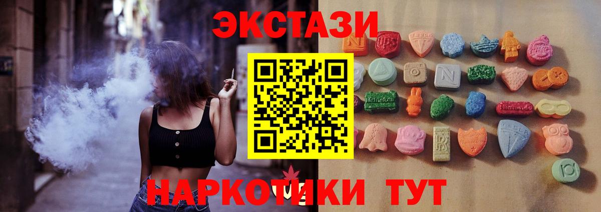 Ecstasy  Ecstasy таблы  Вход с VPN  ссылка на мегу ТОР  Чебоксары 