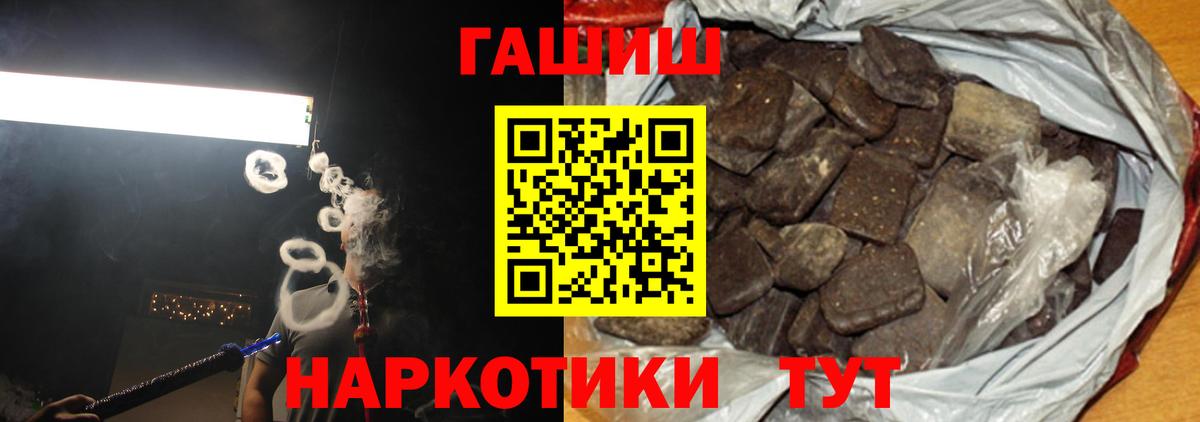 Гашиш hashish Чебоксары