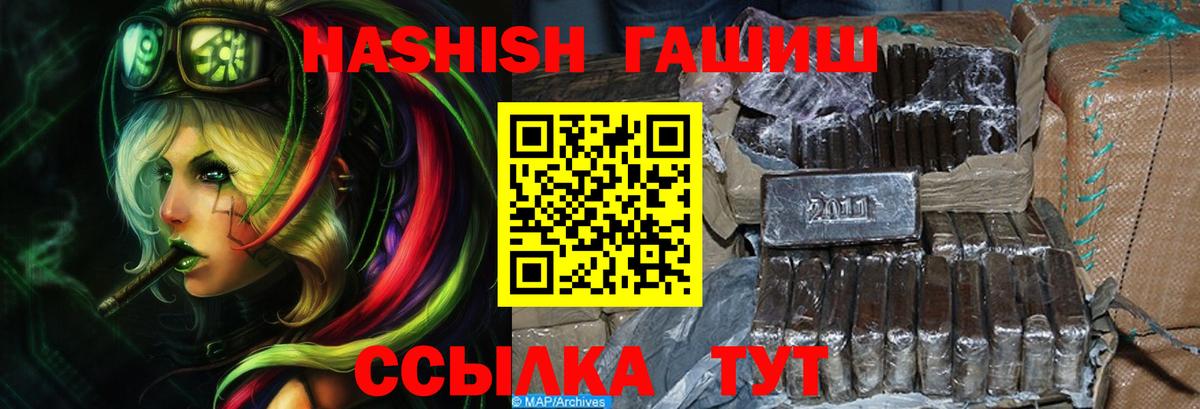 ГАШ индика сатива  Вход с VPN  Чебоксары  ГАШИШ хэш 