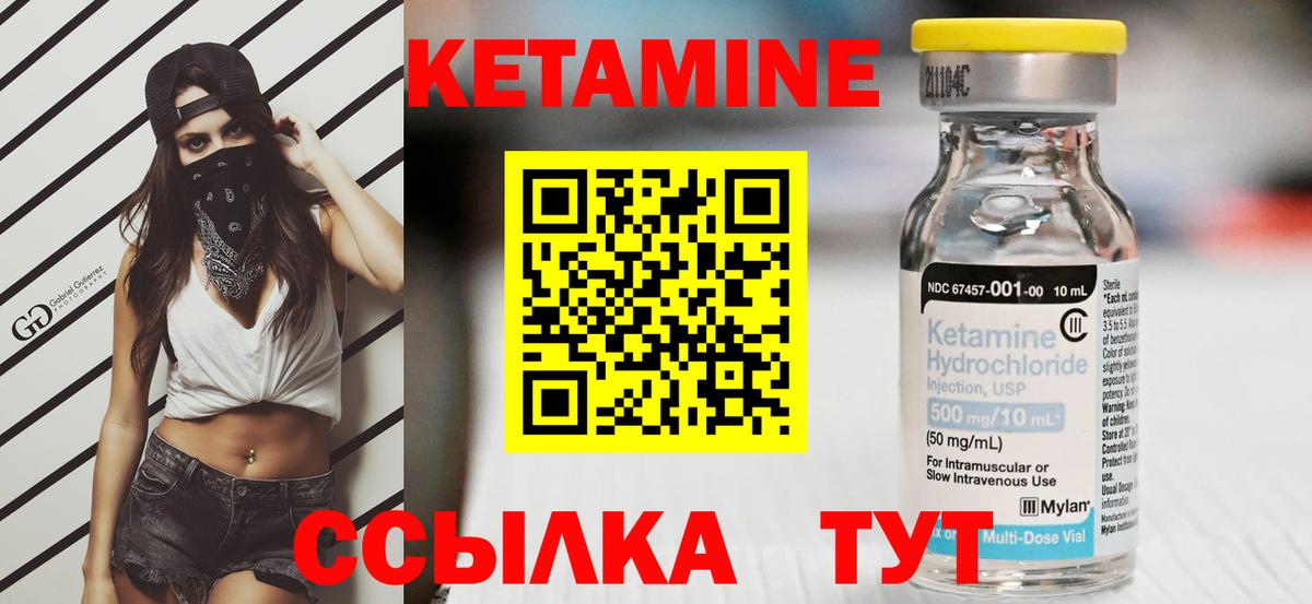 КЕТАМИН ketamine Чебоксары