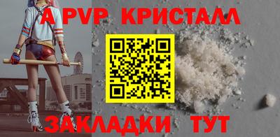 a pvp Краснознаменск
