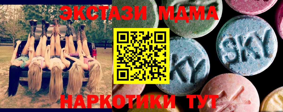 МДМА  Вход с VPN  Чебоксары  МДМА VHQ 