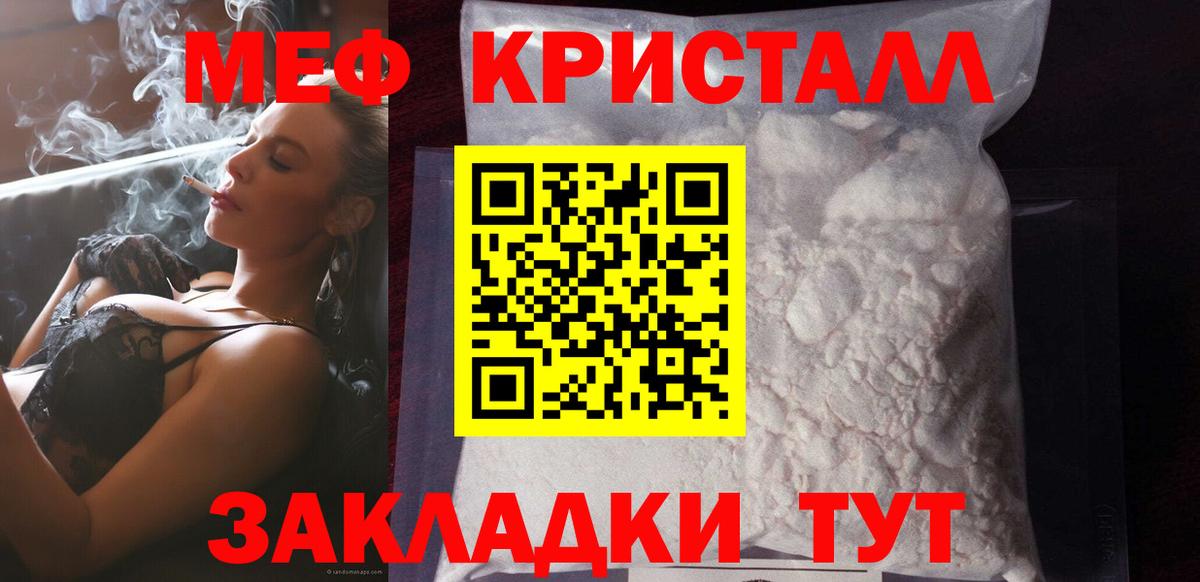 МЯУ-МЯУ мука  МЯУ-МЯУ  Вход с VPN  Чебоксары  МЯУ-МЯУ VHQ 