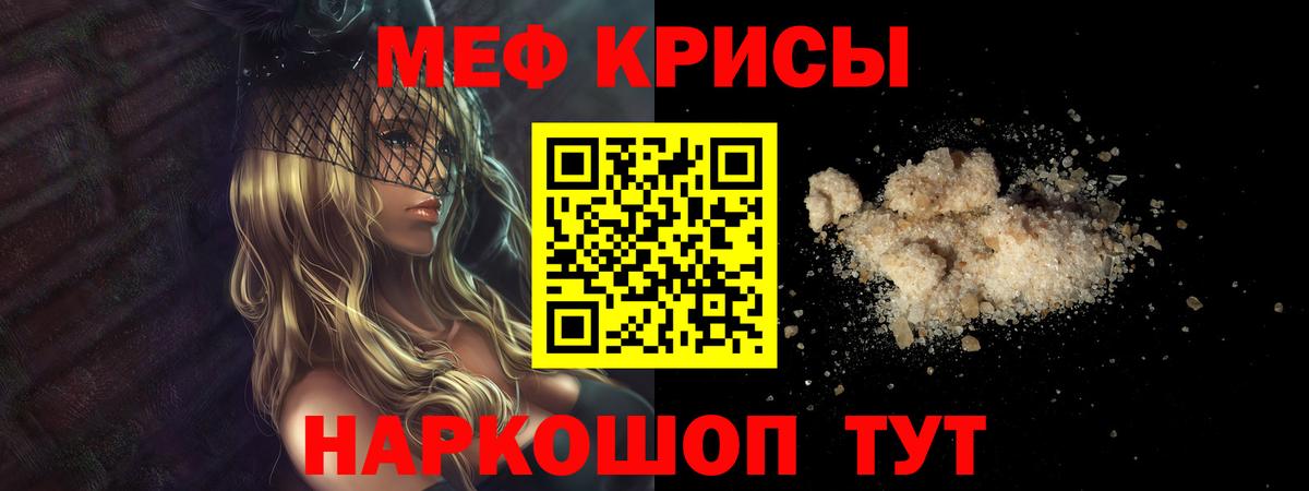 Меф мука Чебоксары