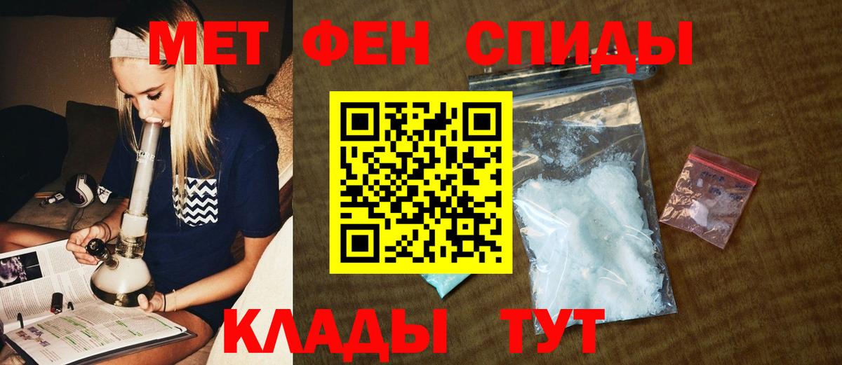 МЕТАМФЕТАМИН пудра Чебоксары