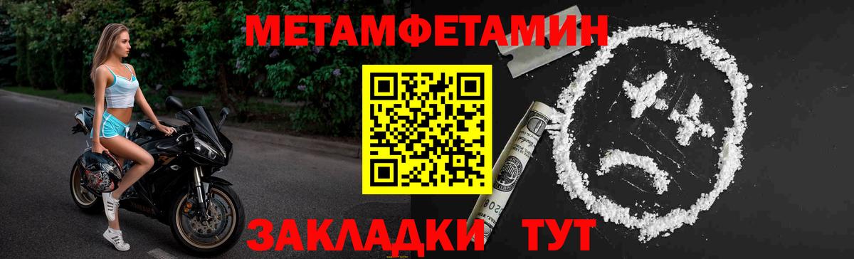 МЕТАМФЕТАМИН  Первитин мет  Вход с VPN  Чебоксары  Первитин мет 