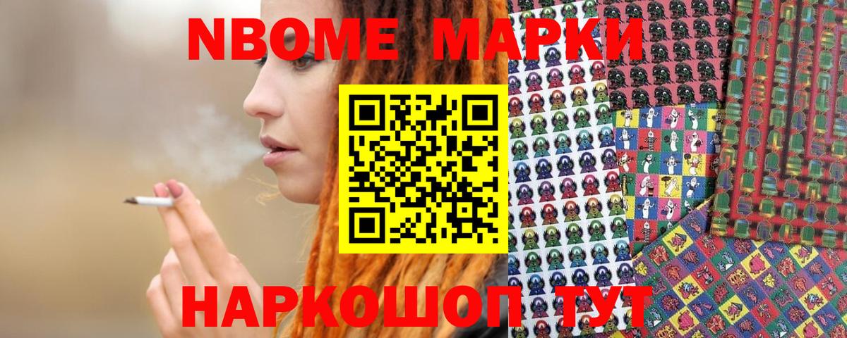 Чебоксары  Марки 25I-NBOMe 1,5мг  Вход с VPN  Марки 25I-NBOMe  Марки 25I-NBOMe 1,5мг 