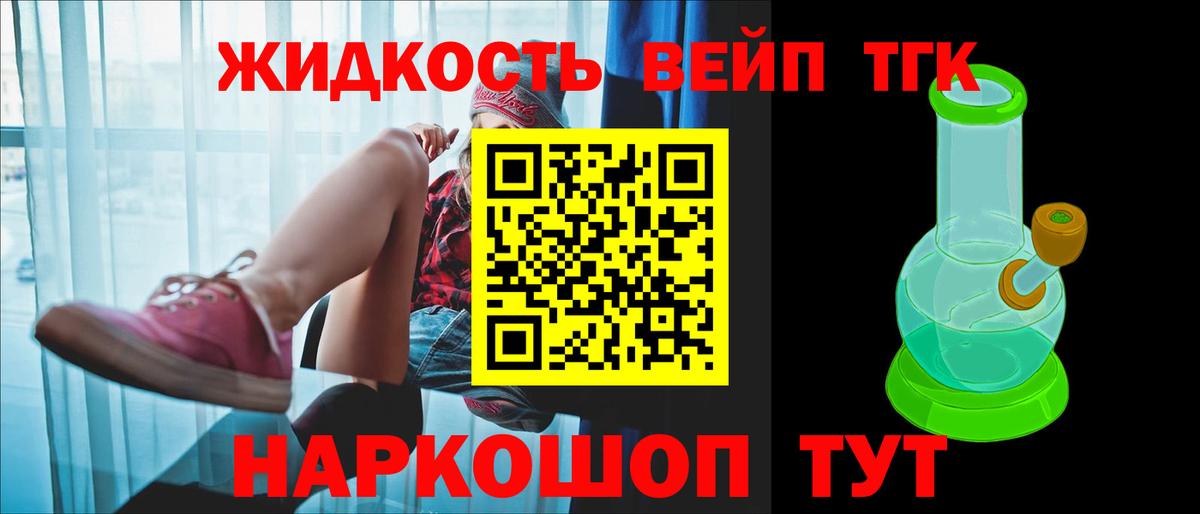Дистиллят ТГК вейп с тгк  Вход с VPN  Чебоксары 